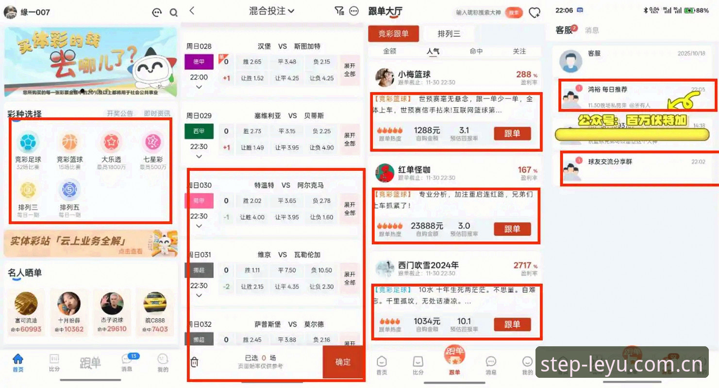 深度揭秘：乐鱼体育直播数据投注站推荐背后，为什么踏实每一步的人笑到最后